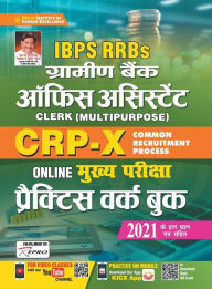 Title: IBPS RRBs Gramin Bank Office Asstt CWE-Main-PWB-H-2021-Repair old 2317 & 3077, Author: Unknown