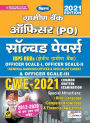 Gramin Bank Officer PO (Scale I-III) Sol Paper-H-2020