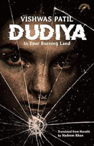Title: Dudiya: In Your Burning Land, Author: Vishwas Patil