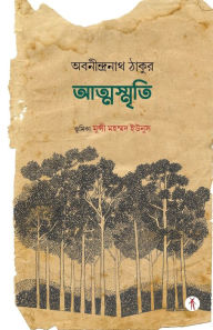 Title: Atma Smriti, Author: Rabindranath Tagore