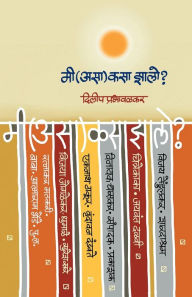 Title: Mee (Asa) Kasa Jhalo, Author: Dilip Prabhavalkar