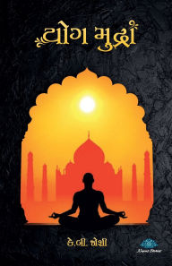 Title: Yoga Mudra, Author: Kb Joshi