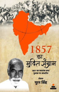 Title: 1857 Ka Mukti Sangram, Author: Singh