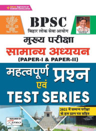 Title: BPSC Main Exam Important Questions hRepair-2021old code 3257, Author: Unknown