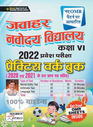 Title: Jawahar Navodaya-H-PWB-New Pattern 22 Sets (Fresh-2021), Author: Unknown