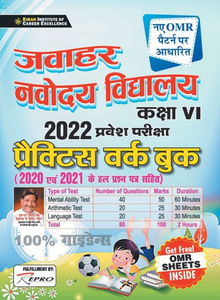Jawahar Navodaya-H-PWB-New Pattern 22 Sets (Fresh-2021)
