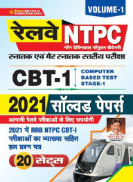 Title: RRB NTPC CBT-1 Exam-2021 (H), Author: Unknown