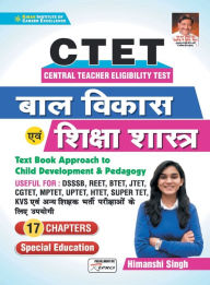 Title: CTET Bal Vikas and Shiksha Sastra-17 chapter-H-2021, Author: Unknown
