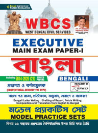 Title: WBCS Executive Main Exam-I (Feresh 2021), Author: Unknown