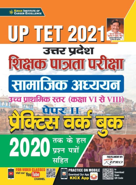 UP TET Class 6 to 8 Teacher Ability Paper-II (Social Science) PWB-H-28 Sets Repair 2021old code 2763