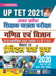 Title: UP TET Class 6 to 8 Teacher Ability Paper-II (Math & Science) PWB-H-28 Sets Repair 2021old code 2764, Author: Unknown
