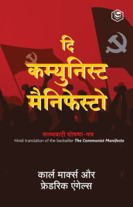 Title: The Communist Manifesto (Hindi), Author: Karl Marx