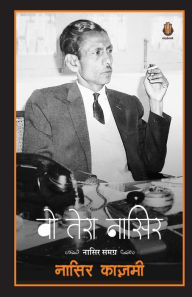 Title: Wo tera Nasir, Author: Nasir Kazmi