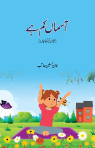 Title: Aasman Kam Hai, Author: Khan Hasnain Aaqib