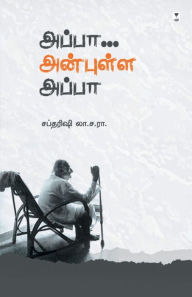 Title: Appa Anbulla Appa, Author: Saptarishi La Sa Ra