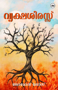 Title: വൃക്ഷശിരസ്സ്, Author: Jomon Jose