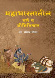 Title: Mahabharatatil Dharma va Niti Vichar, Author: Shriram Pandit