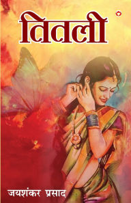 Title: Titli (तितली), Author: Jai Shankar Prasad
