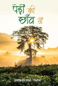 Title: Pedon Ki Chhaon Mein, Author: Daya Kishan 'Nisheeth' Sharma
