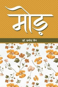 Title: Morh, Author: Pramod Dr. Jain