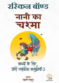 Title: Naani Ka Chashma, Author: Ruskin Bond