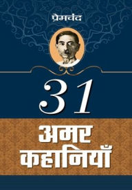 Title: 31 Amar Kahaniyan, Author: Premchand
