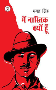 Title: Main Nastik Kyun Hoon, Author: Bhagat Singh