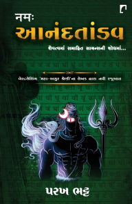 Title: Namah Aanandtandav, Author: Parakh Bhatt