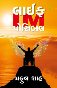 Title: Life IM Possible, Author: Praful Shah