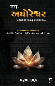 Title: Namah Aghoreshwar, Author: Parakh Bhatt