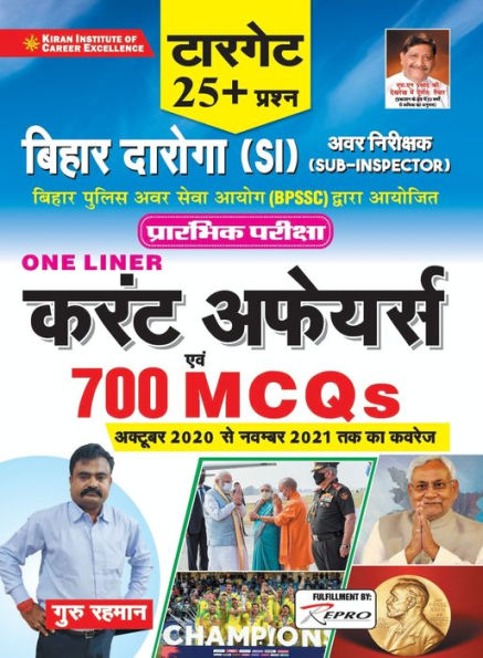 Current Affairs MCQs