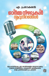 Title: Ormanizhalukal Noorunirangal, Author: A. Prabhakaran