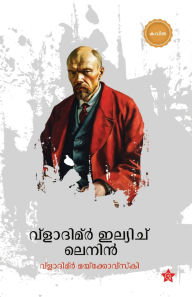 Title: Vladimir Ilyich Lenin, Author: Jyothibhai Pariyadath