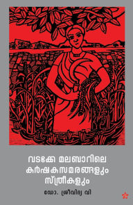Title: Vadakkemalabarile Karshakasamarangalum Sthreekalum, Author: Dr Sreevidhya V