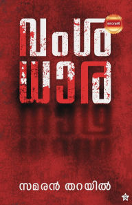 Title: Vamsadhara, Author: Samaran Tharayil