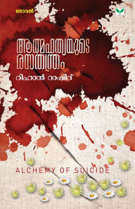 Title: aathmahathyayute rasathanthram, Author: Rihan Rashid
