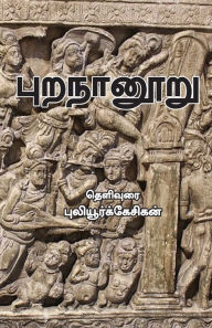 Title: Puranaanooru, Author: Puliyoorkkesikan