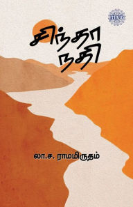 Title: Sindhaa Nadhit, Author: La Sa Ramamrutham