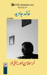 Title: ARSALAN AUR BAHZAD, Author: Khalid Jawed