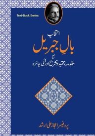 Title: Intekhab-e-Baal-e-Jibreel ma Muqadma, Tanqeed-o-Tashreeh aur Funni Jaiza, Author: Prof. Ejaz Ali Arshad