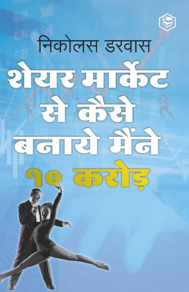 Stock MARKET ME MAINE ZERO SE 10CR. KAISE KAMAYE / Hindi Translation of "How I Made $2,000,000 The Market"