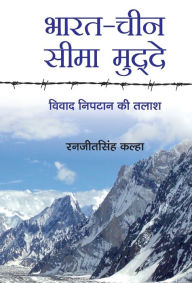 Title: Bharat-China Seema Mudde (Hindi Translation of India-china Boundary Issues), Author: Ranjit Singh Kalha