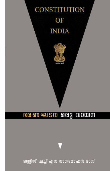 Bharanakhadana oru vayana