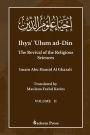 Ihya' 'Ulum ad-Din - The Revival of the Religious Sciences - Vol 2: إحياء علوم الدين