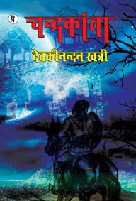 Title: Chandrakanta, Author: Devaki Nandan Khatri