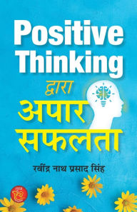 Title: Positive Thinking Dwara Apaar Safalta 