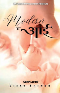 Title: Modern Aai, Author: Vijay Shinde