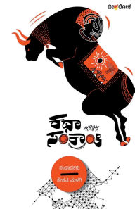 Title: KATHA SANKRANTI (Kannada), Author: Keshava Malagi