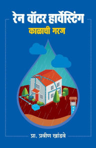 Title: Rain Water Harvesting, Author: Prof Pravin Khandve
