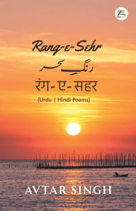 Title: Rang-e-Sehr, Author: Avtar Singh